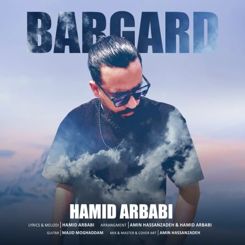 دانلود آهنگ حمید اربابی برگرد دانلود آهنگ حمید اربابی برگرد